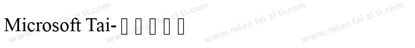 Microsoft Tai字体转换
